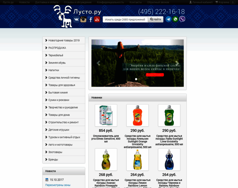 Ebay-posrednik.ru thumbnail