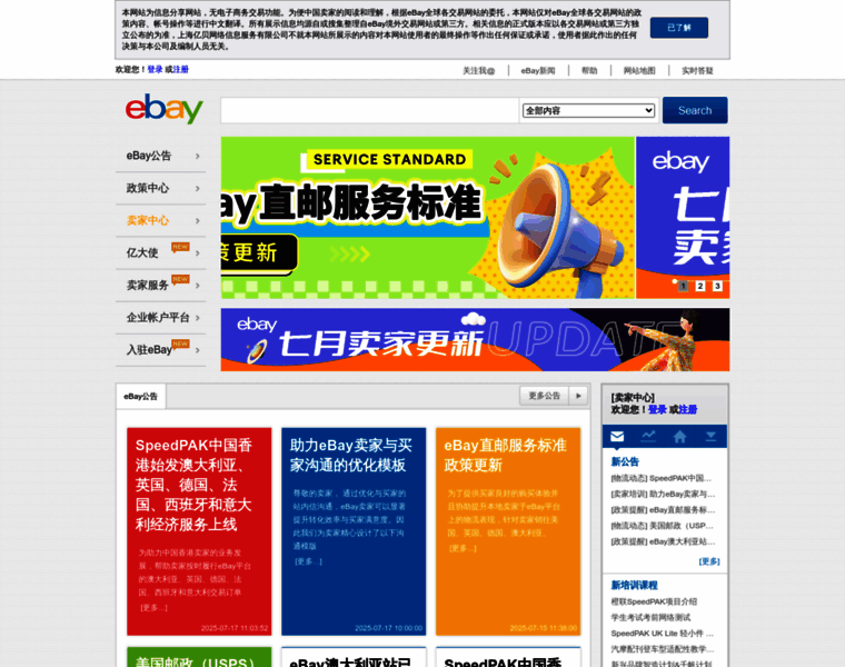 Ebay.cn thumbnail Ebay.cn thumbnail