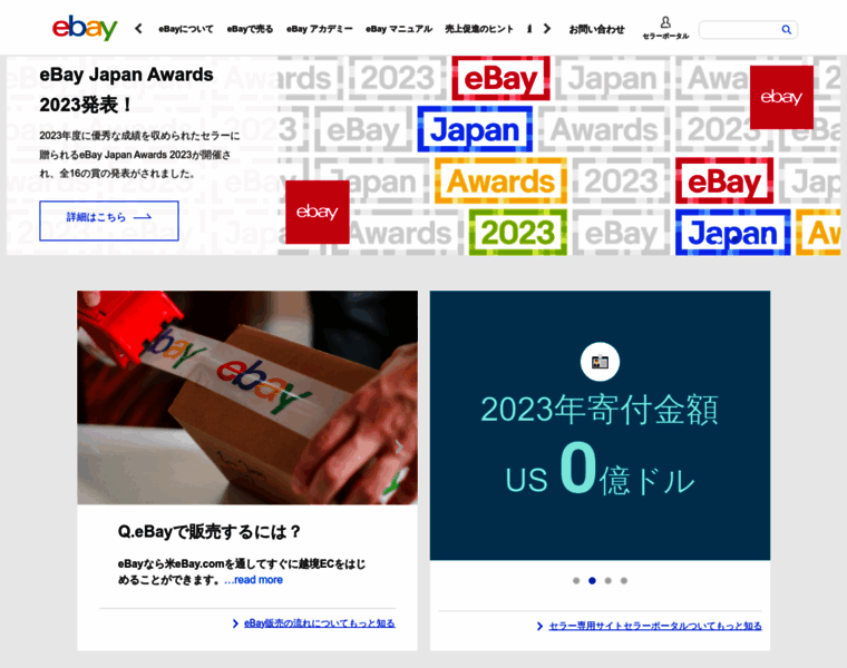Ebay.co.jp thumbnail