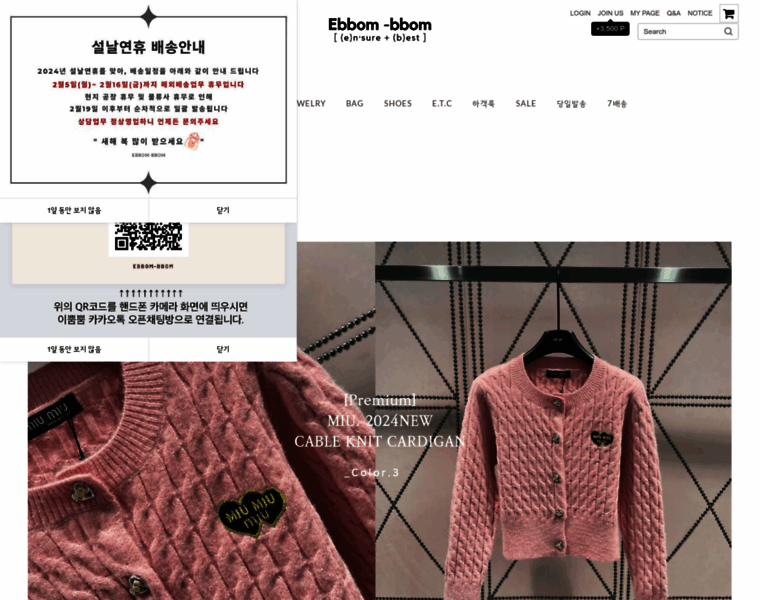 Ebb-shop.kr thumbnail
