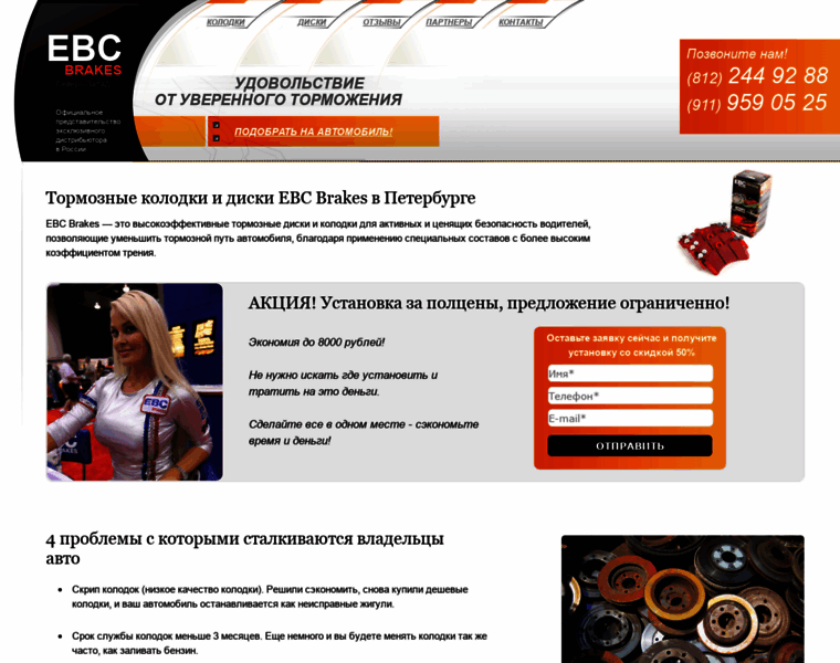 Ebcpiter.ru thumbnail
