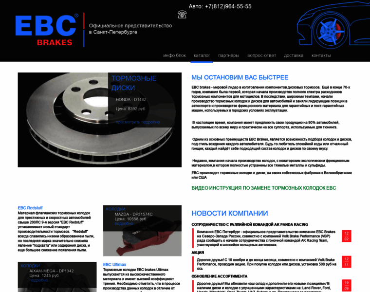 Ebcspb.ru thumbnail