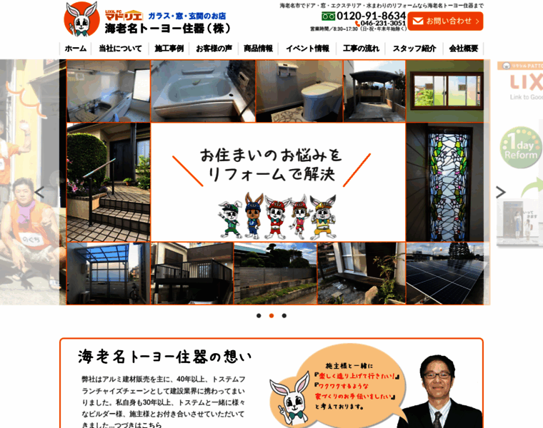 Ebina-reform.com thumbnail