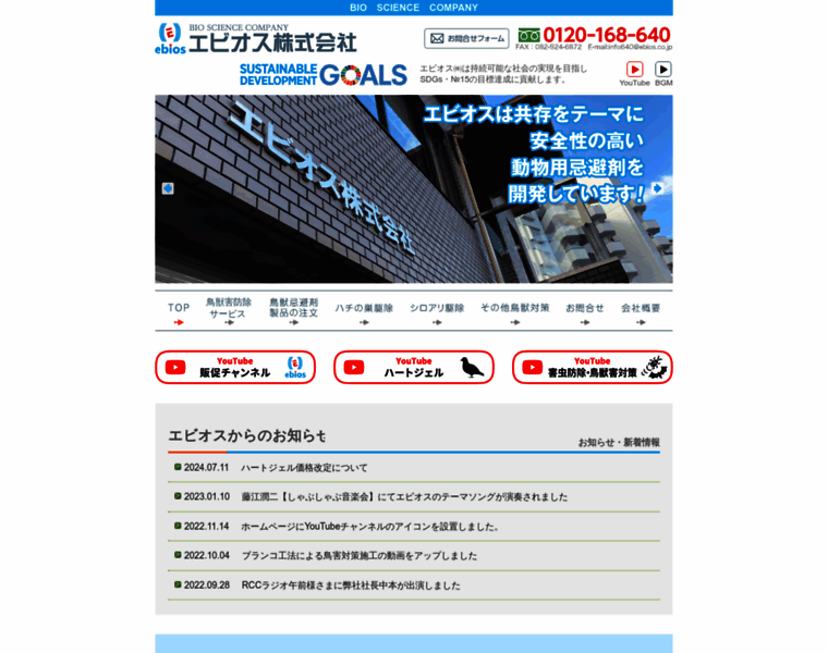 Ebios.co.jp thumbnail