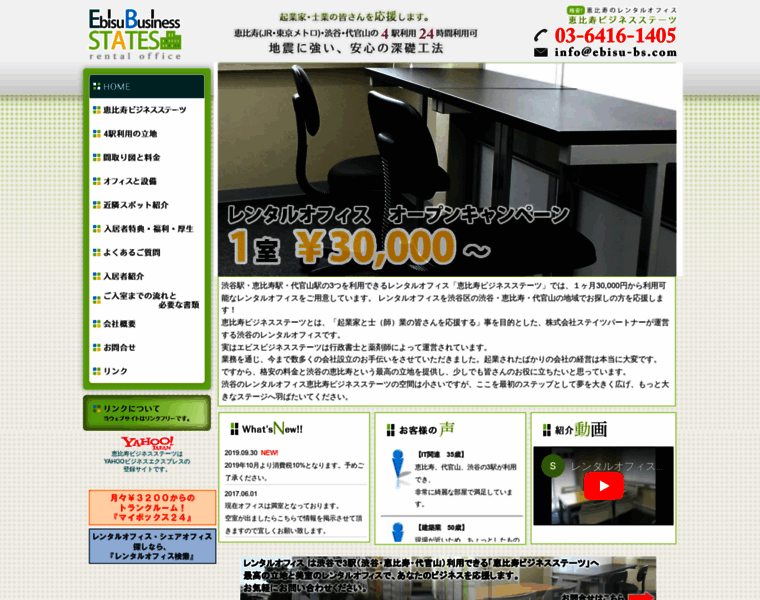 Ebisu-bs.com thumbnail