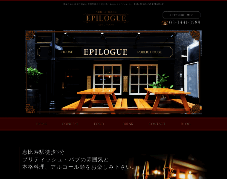 Ebisu-epilogue.jp thumbnail