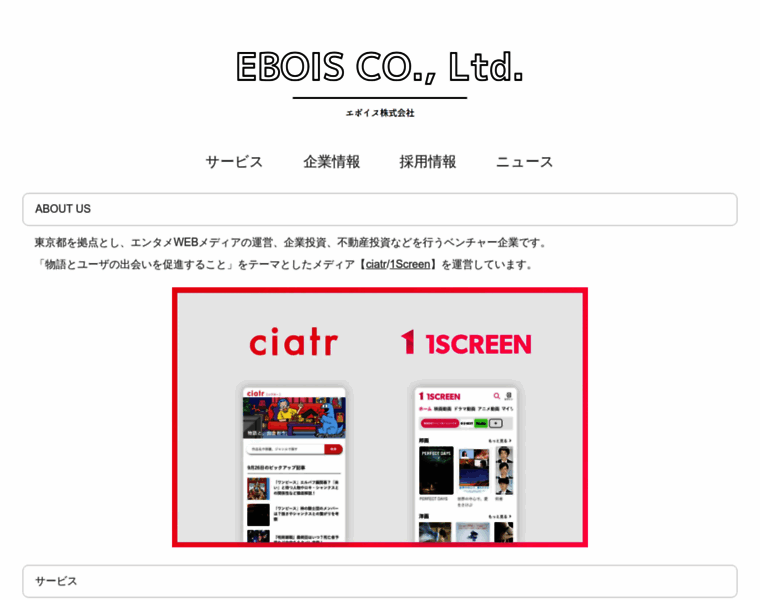 Ebois.co.jp thumbnail