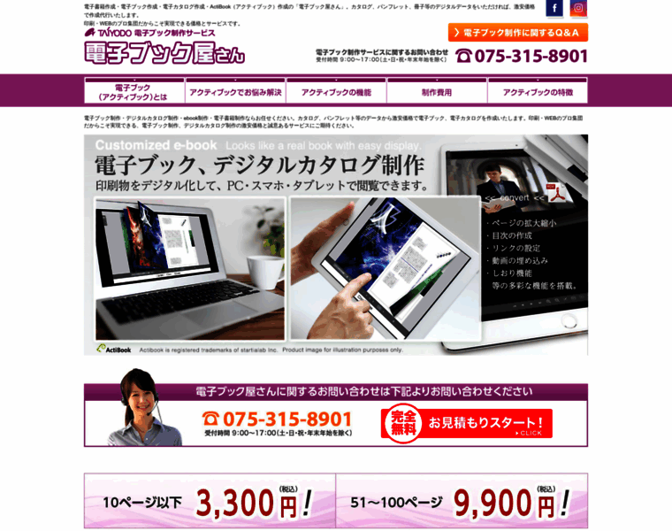 Ebook-kyoto.com thumbnail