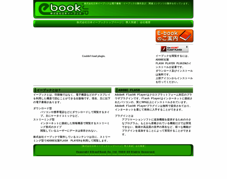 Ebook.jp thumbnail