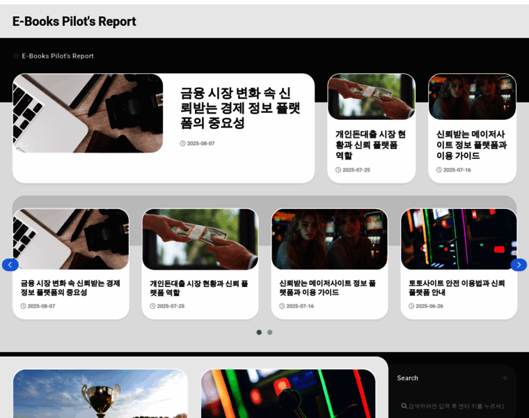 Ebooks-pilot.com thumbnail