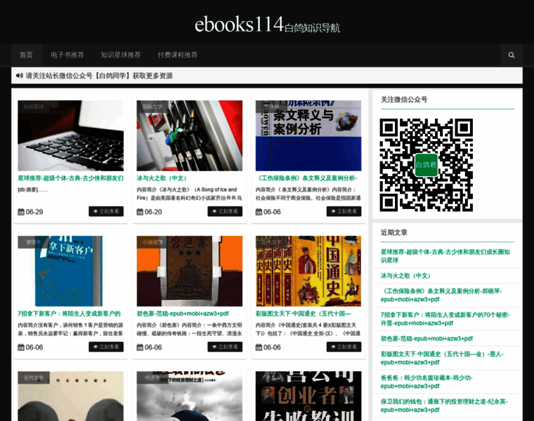 Ebooks114.com thumbnail