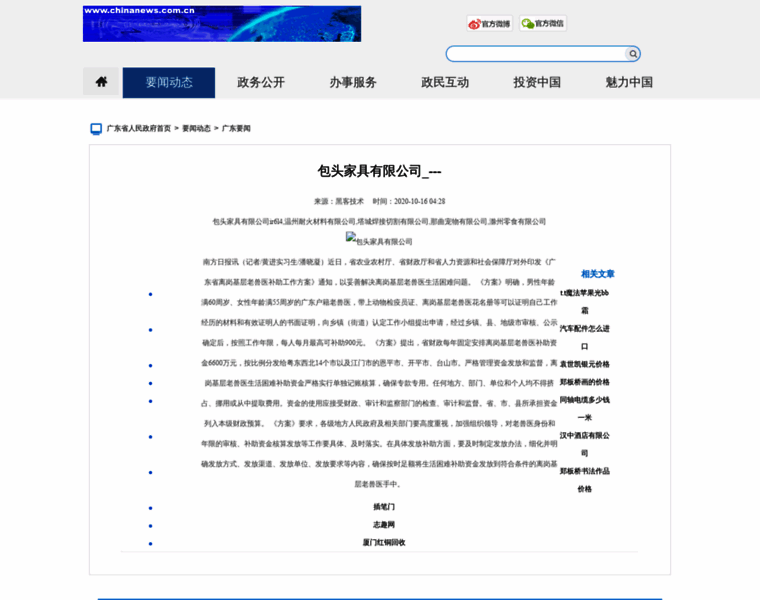 Ebuyshow.cn thumbnail