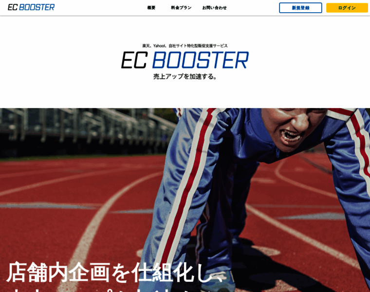 Ec-booster.com thumbnail