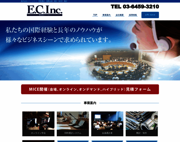 Ec-intl.co.jp thumbnail