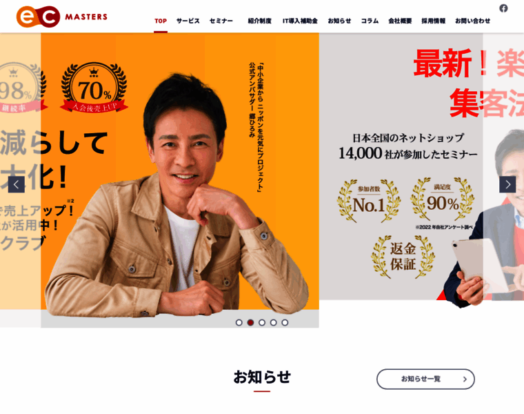 Ec-masters.co.jp thumbnail Ec-masters.co.jp thumbnail