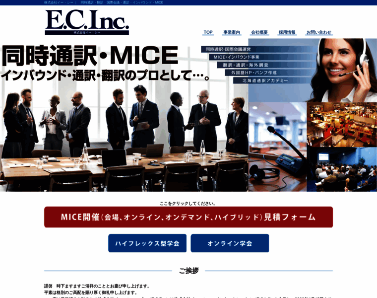 Ec-pro.co.jp thumbnail