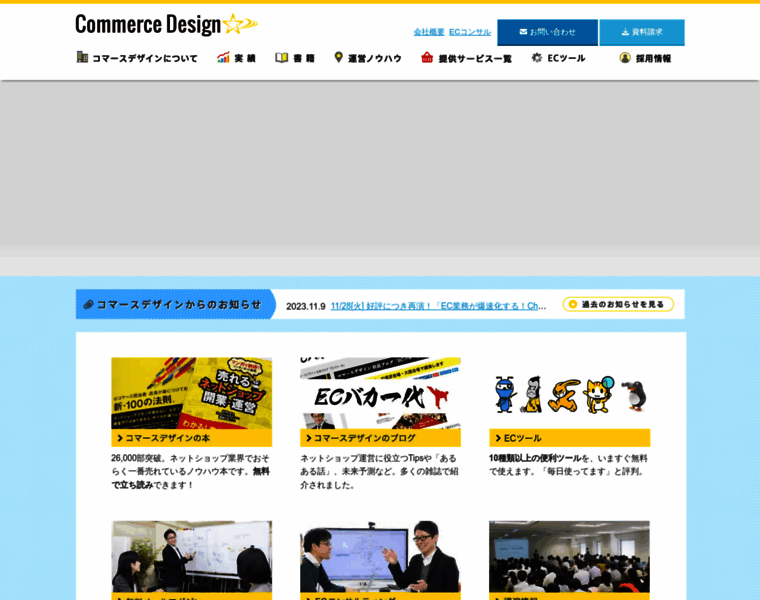 Ec-tools.jp thumbnail