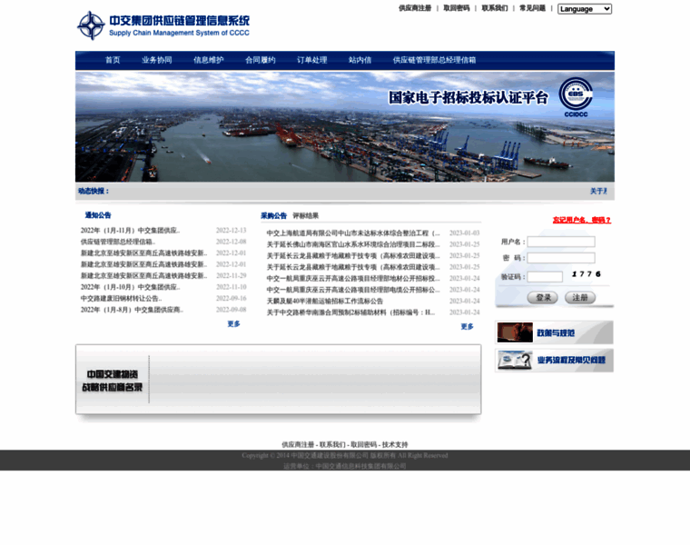 Ec.ccccltd.cn thumbnail