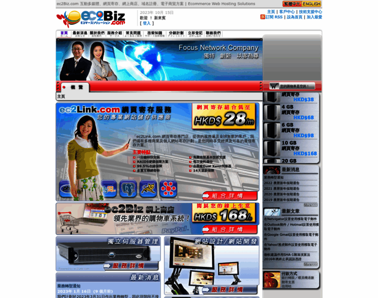 Ec2biz.com thumbnail