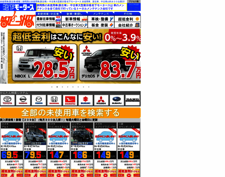 Ecar.co.jp thumbnail Ecar.co.jp thumbnail