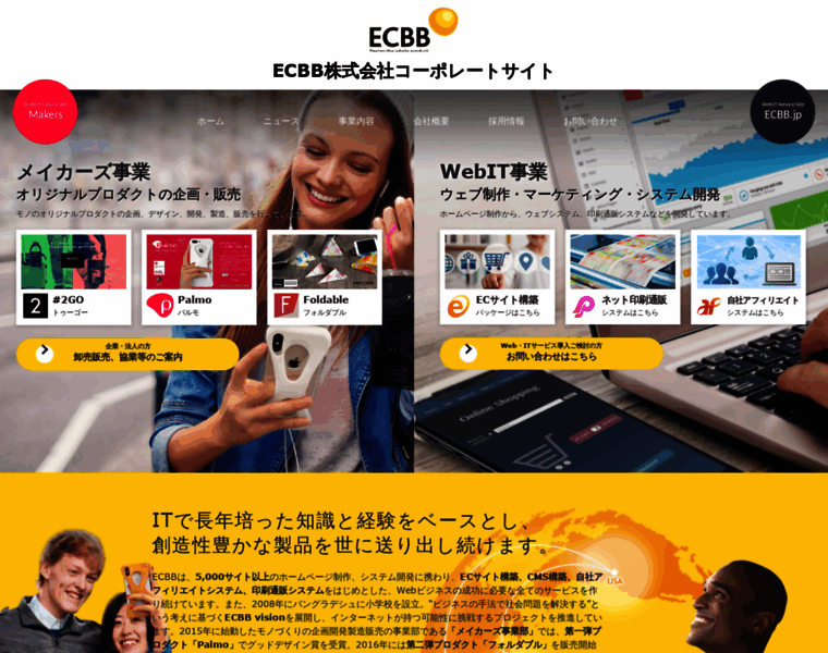 Ecbb.co.jp thumbnail