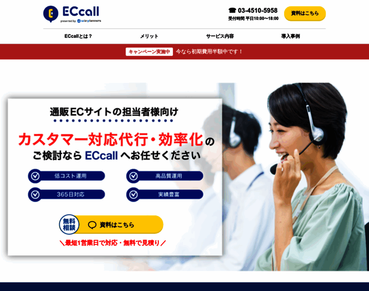 Eccall.jp thumbnail