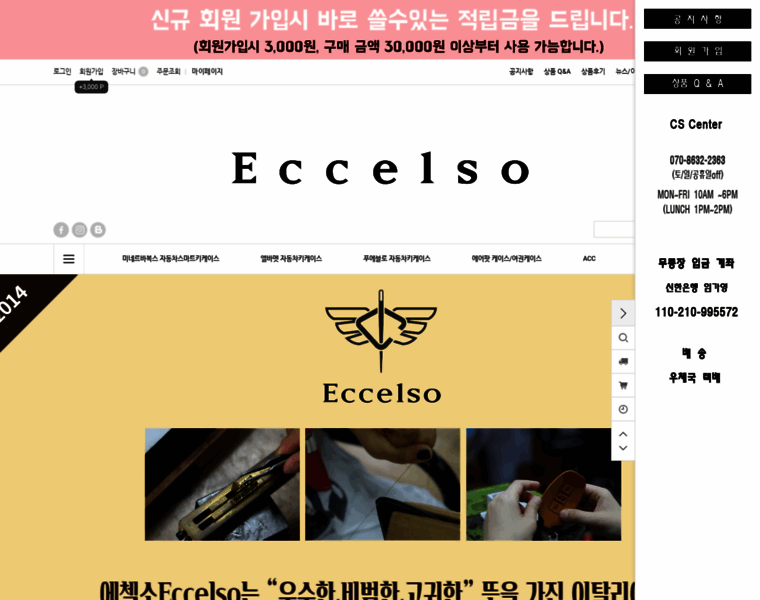 Eccelso.co.kr thumbnail