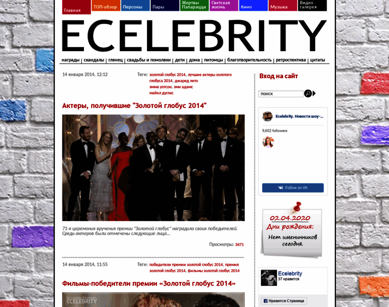 Ecelebrity.ru thumbnail