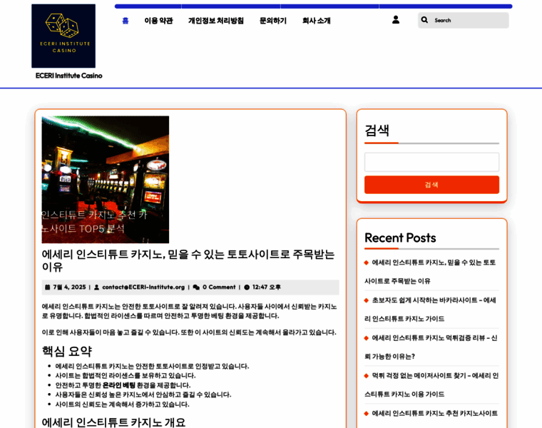Eceri-institute.org thumbnail