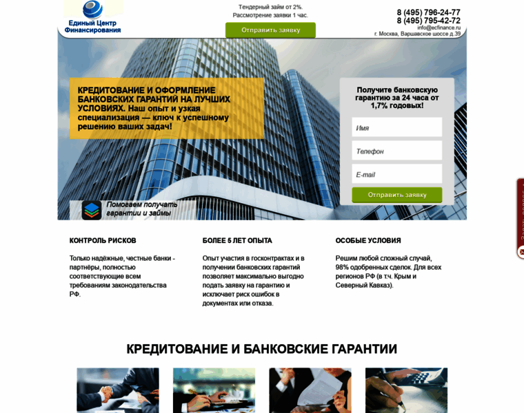 Ecfinance.ru thumbnail