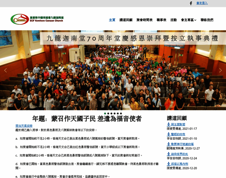 Ecfkcc.org.hk thumbnail