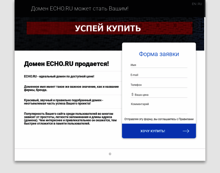 Echo.ru thumbnail