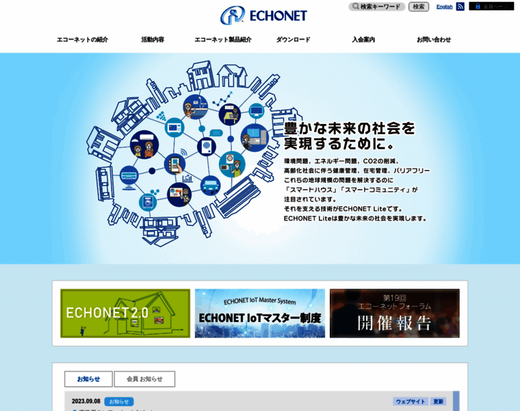 Echonet.gr.jp thumbnail