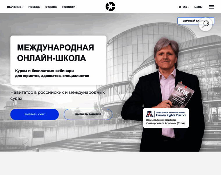 Echrnavigator.ru thumbnail