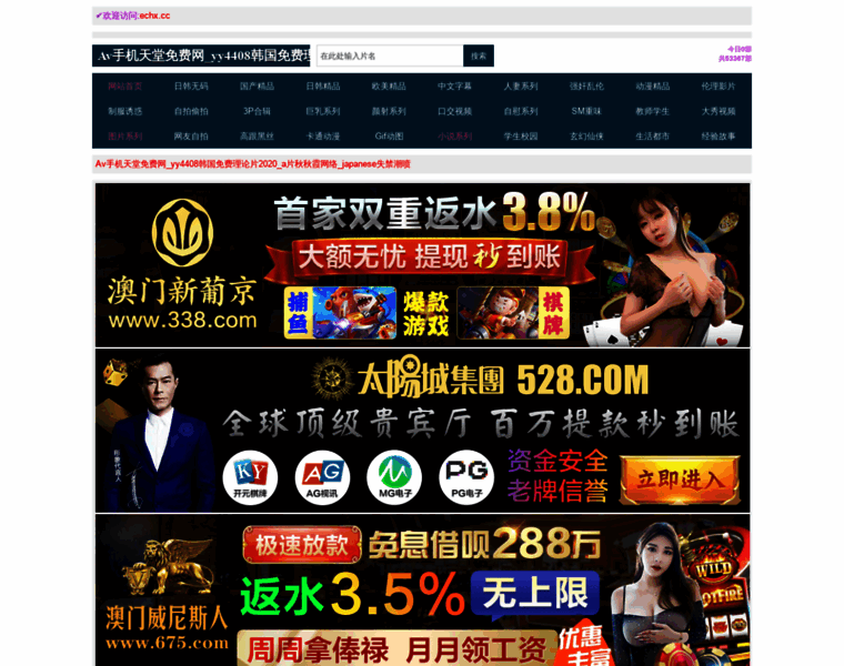 Echx.cc thumbnail Echx.cc thumbnail