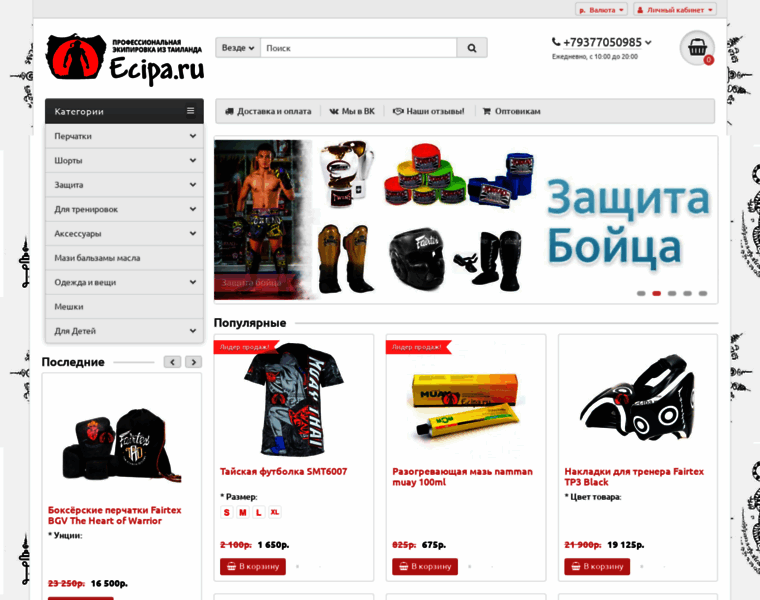Ecipa.ru thumbnail
