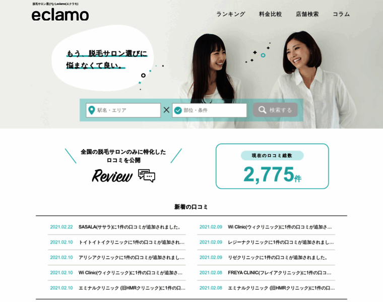 Eclamo.jp thumbnail