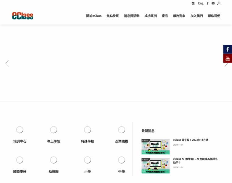 Eclass.hk thumbnail