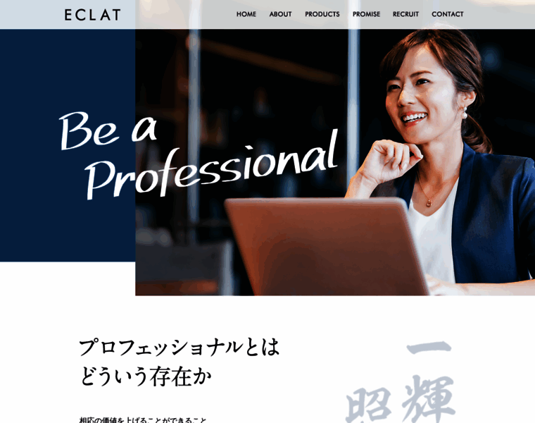 Eclat-inc.co.jp thumbnail