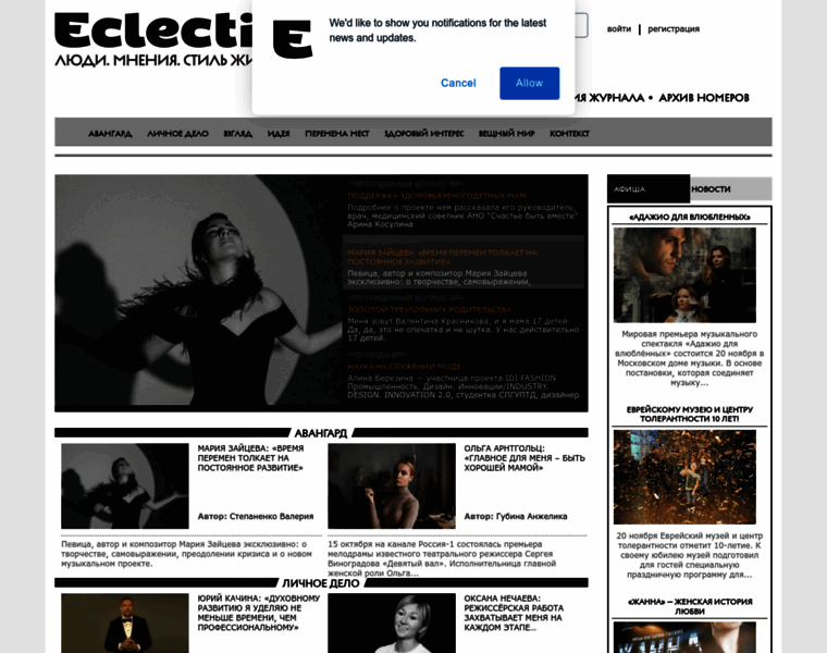 Eclectic-magazine.ru thumbnail