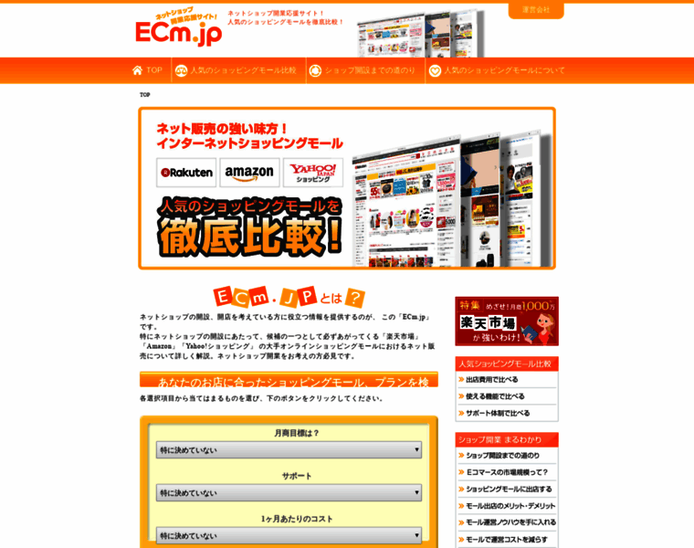 Ecm.jp thumbnail