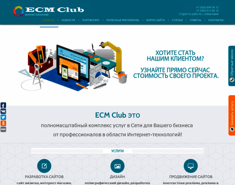 Ecmclub.ru thumbnail