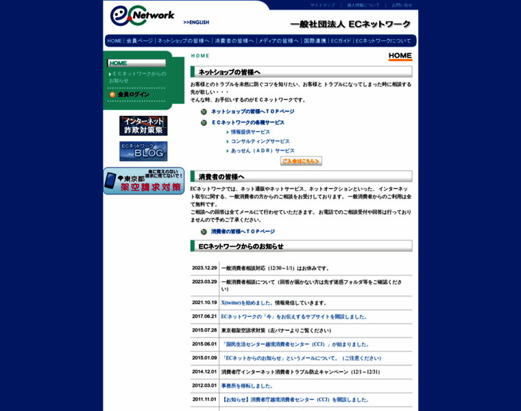 Ecnetwork.jp thumbnail