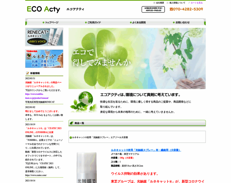 Eco-acty.com thumbnail