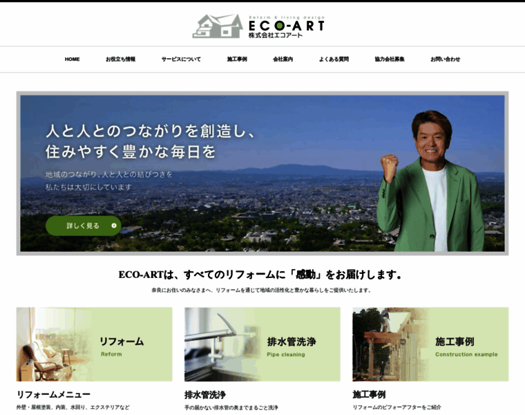 Eco-artcorp.jp thumbnail