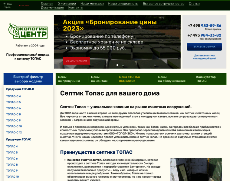 Eco-center.ru thumbnail