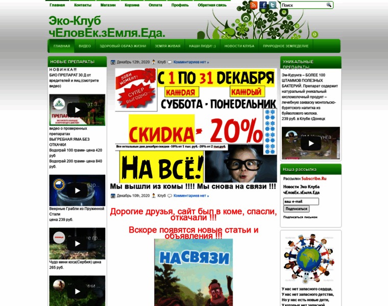 Eco-club.dn.ua thumbnail