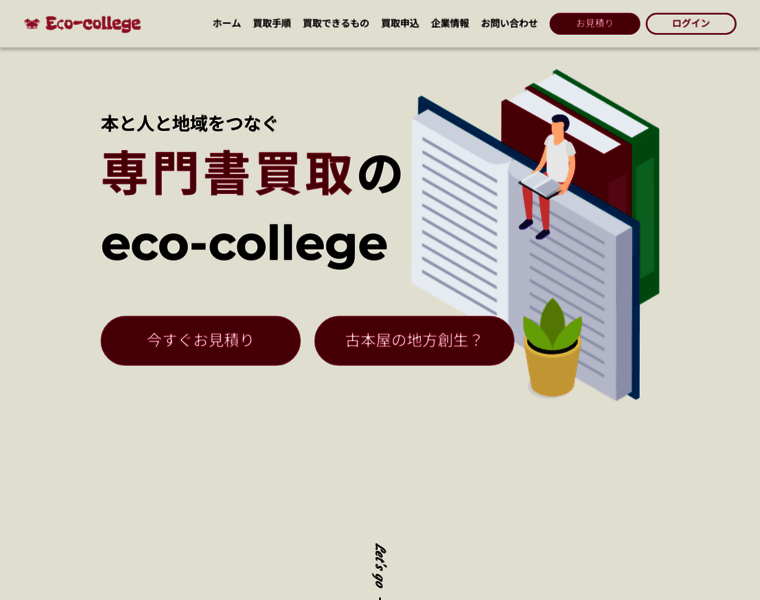 Eco-college.com thumbnail