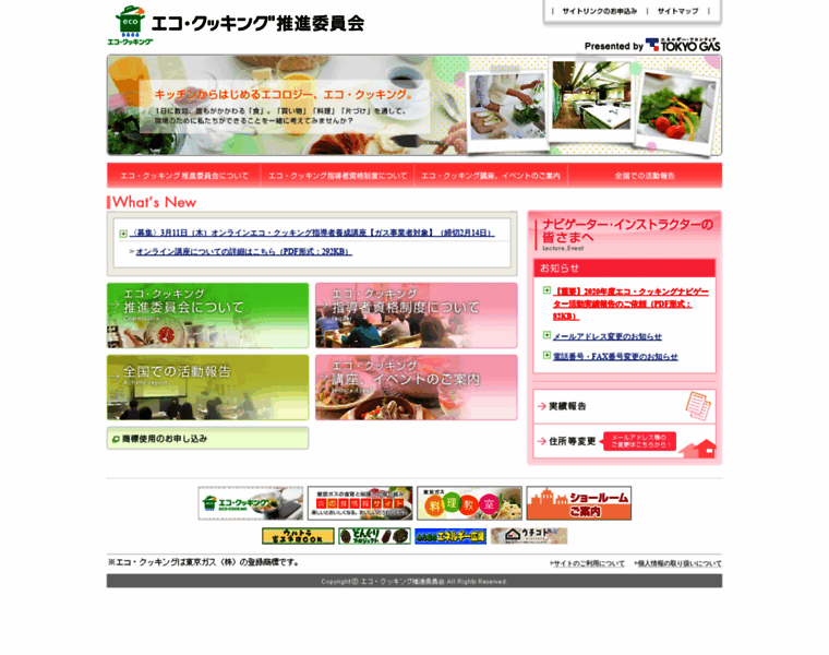 Eco-cooking.jp thumbnail