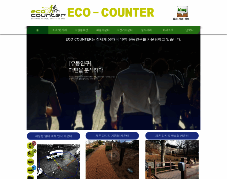 Eco-counter.co.kr thumbnail
